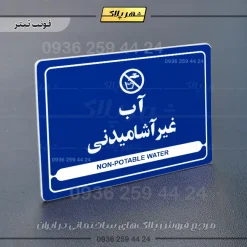 نشانگر مولتی لیزری آب غیر آشامیدنی - Image 3